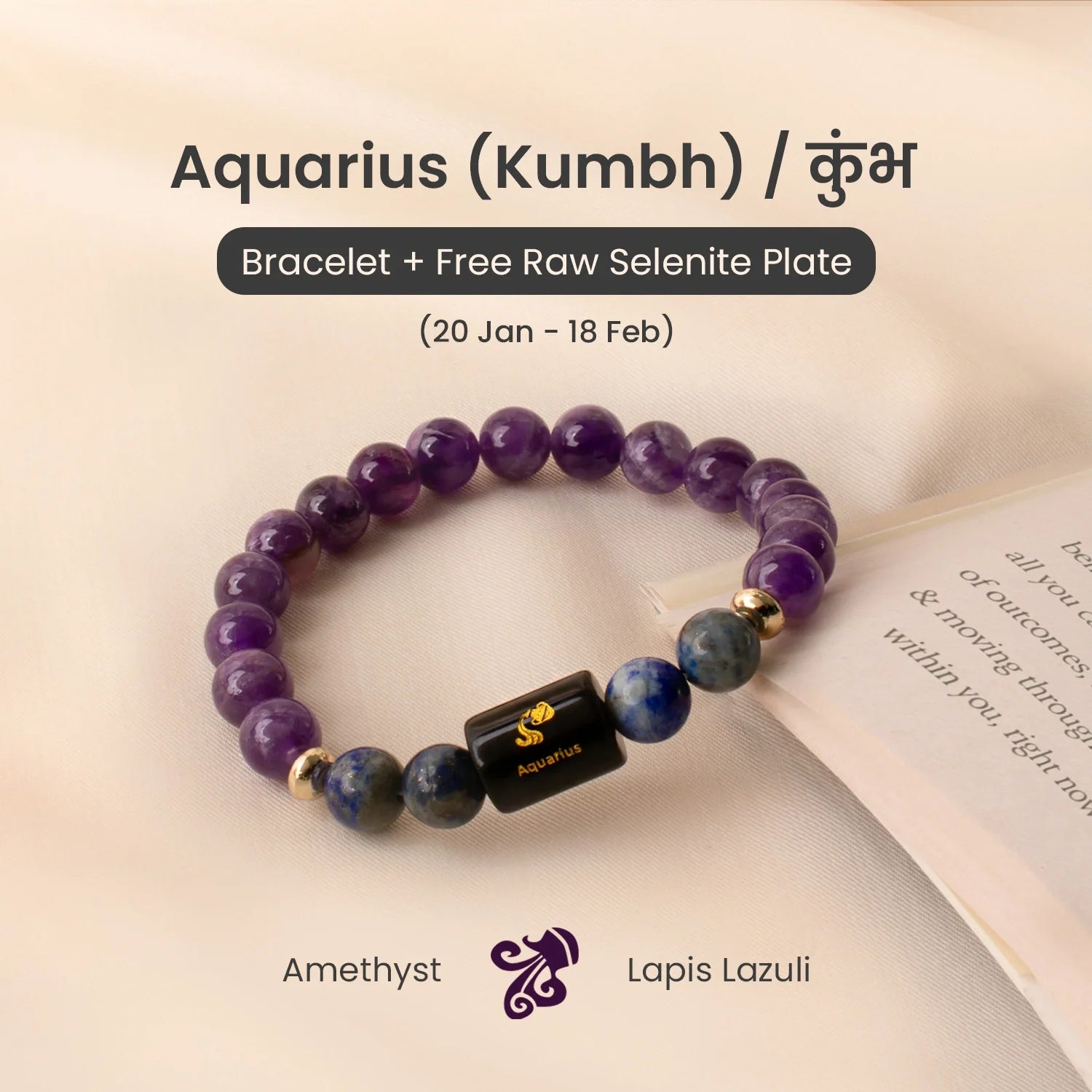 Aquarius (कुंभ राशि) Zodiac Amethyst & Lapis Lazuli Bracelet