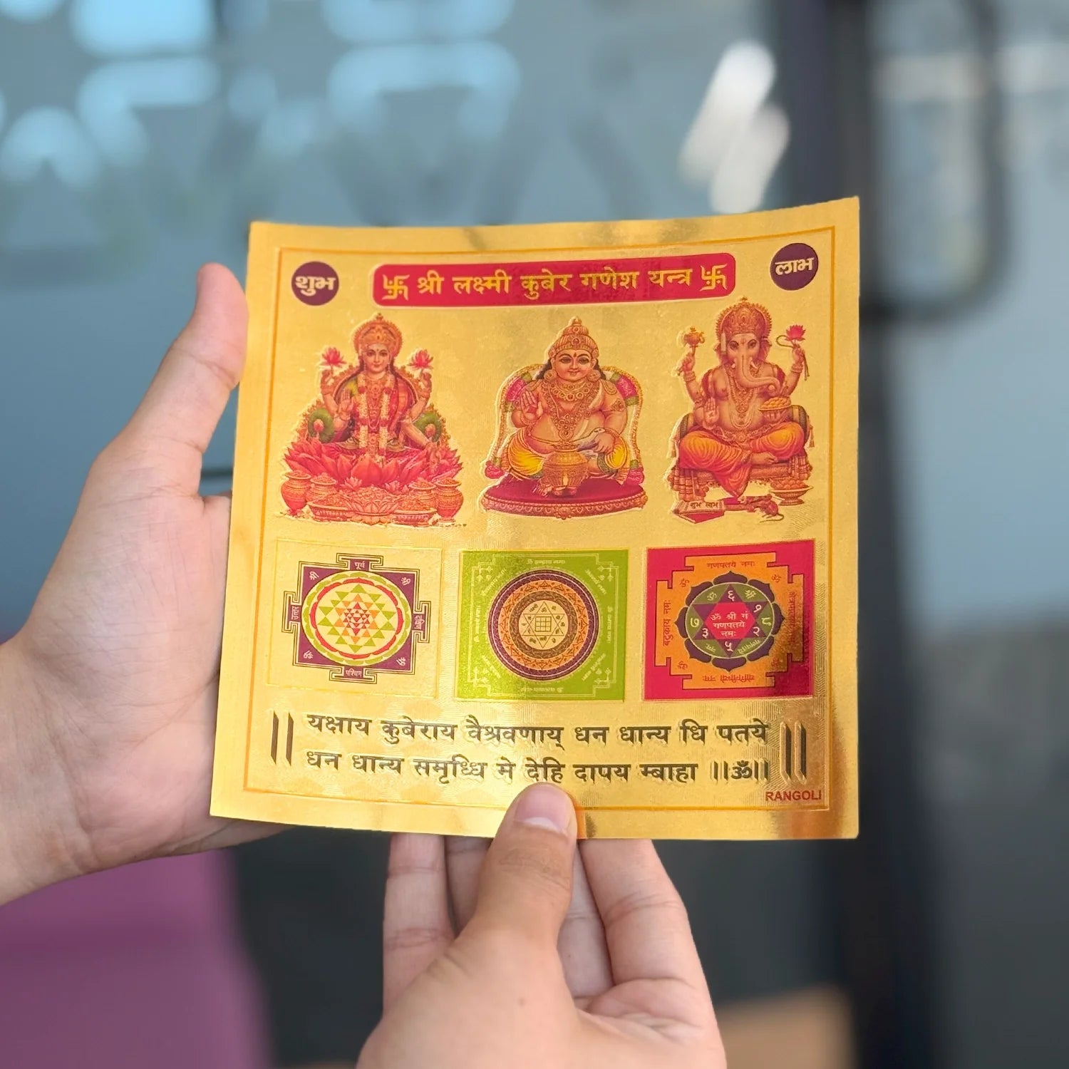 Shree Lakshmi Kuber Ganesh Yantra (6*6 inch)
